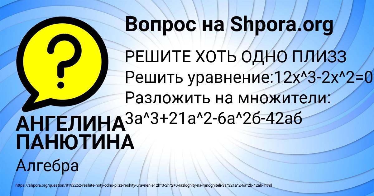 Картинка с текстом вопроса от пользователя АНГЕЛИНА ПАНЮТИНА